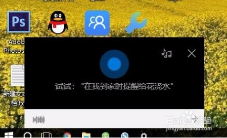 win10系统的在线语音识别无法打开(关闭win10电脑语音识别)