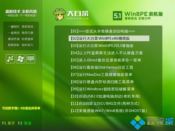 pe下怎么安装win10iso(pe安装win10系统步骤)