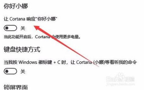 win10系统的在线语音识别无法打开(关闭win10电脑语音识别)