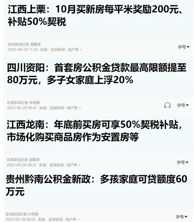 房企销量回暖一丢丢，刚需购房已产生抗体