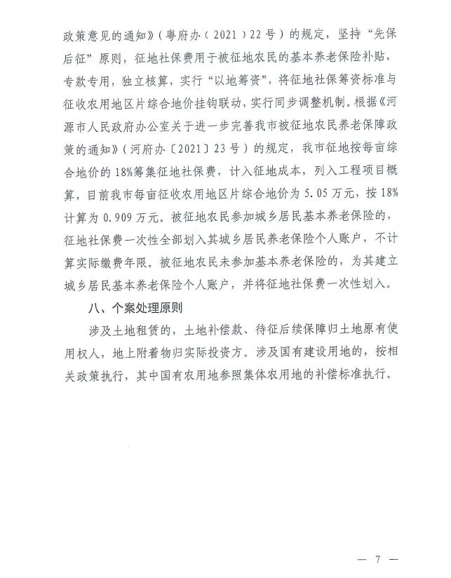 征收！临江镇桂林村塘僚、月坡、潭头农用地13.1006公顷（内附红线图及补偿价格）