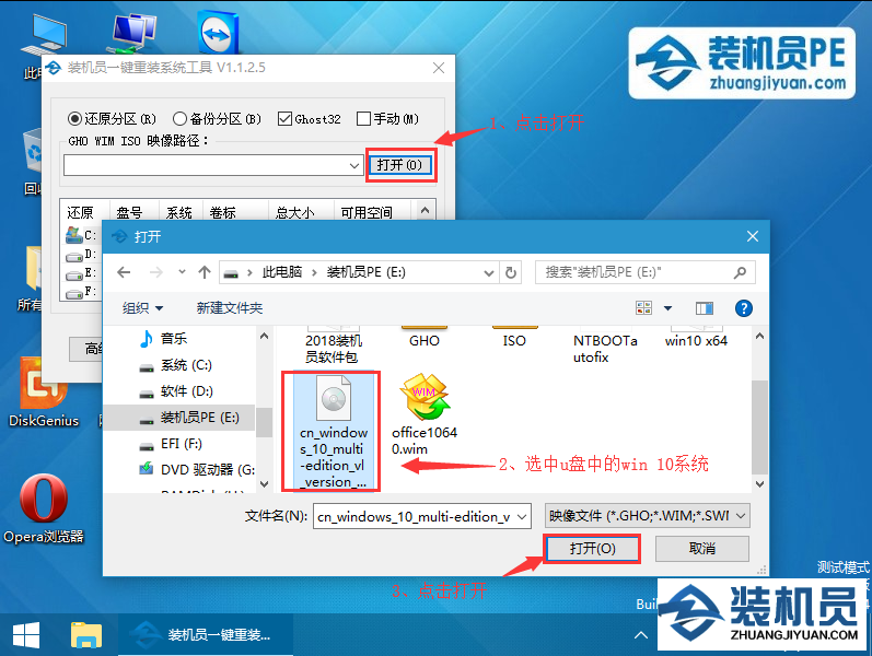 u盘pe安装win10系统步骤图解(u盘pe装系统win10教程)