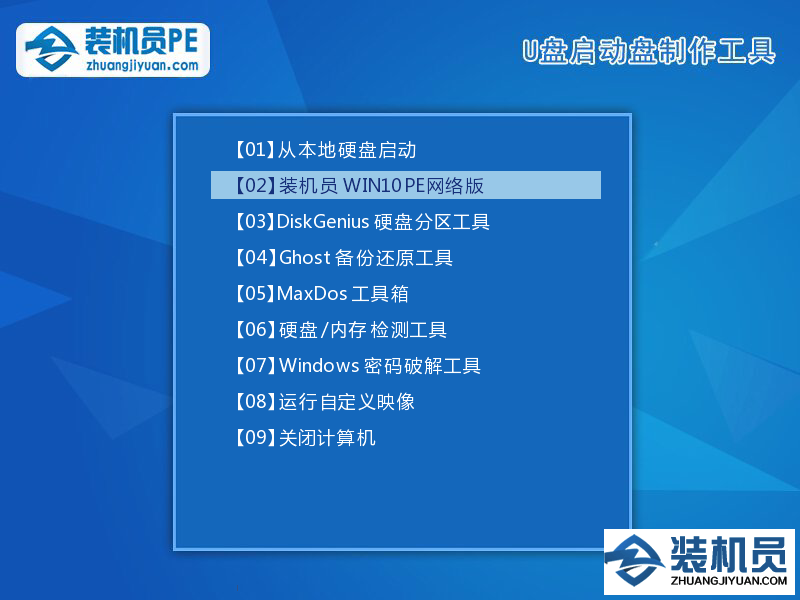 u盘pe安装win10系统步骤图解(u盘pe装系统win10教程)