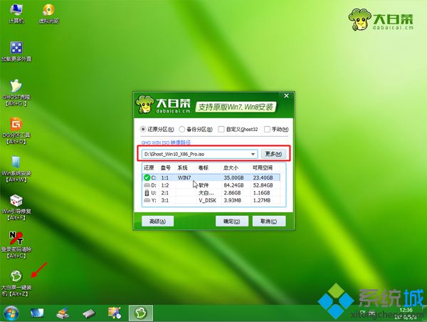 pe下怎么安装win10iso(pe安装win10系统步骤)