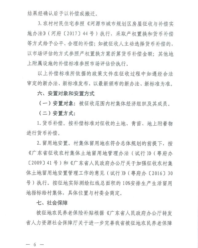 征收！临江镇桂林村塘僚、月坡、潭头农用地13.1006公顷（内附红线图及补偿价格）