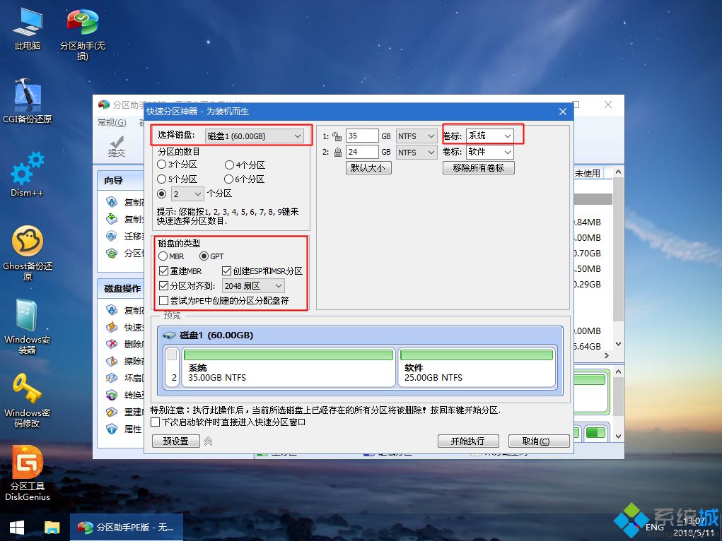 u盘微pe装win10详细教程(微pe系统u盘制作win10)