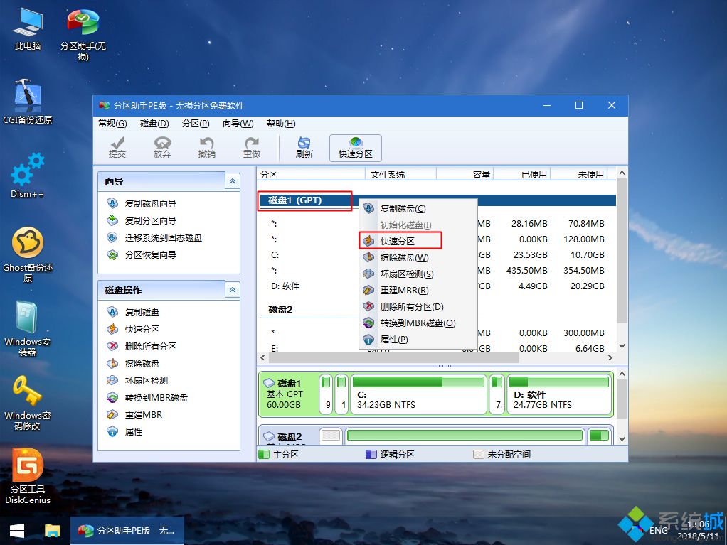 u盘微pe装win10详细教程(微pe系统u盘制作win10)