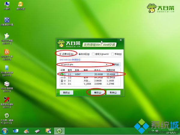 pe下怎么安装win10iso(pe安装win10系统步骤)