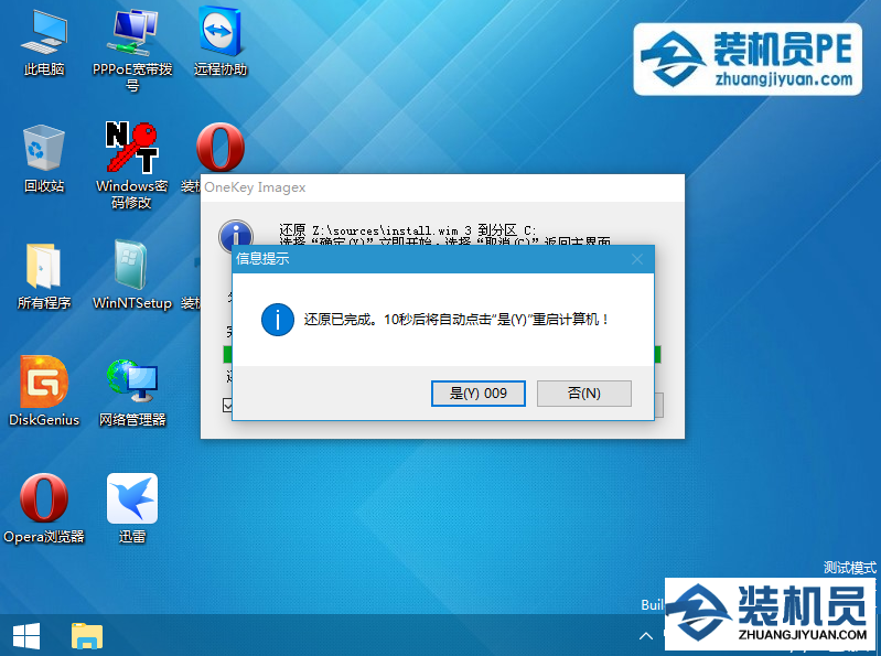 u盘pe安装win10系统步骤图解(u盘pe装系统win10教程)