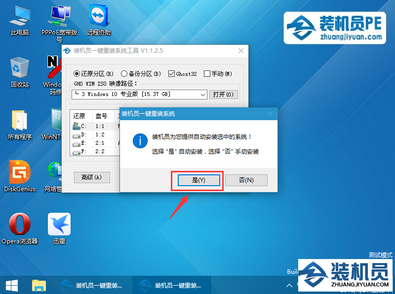 u盘pe安装win10系统步骤图解(u盘pe装系统win10教程)