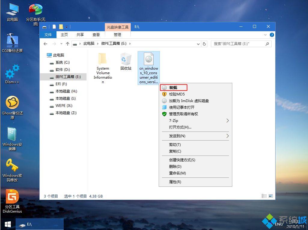 u盘微pe装win10详细教程(微pe系统u盘制作win10)