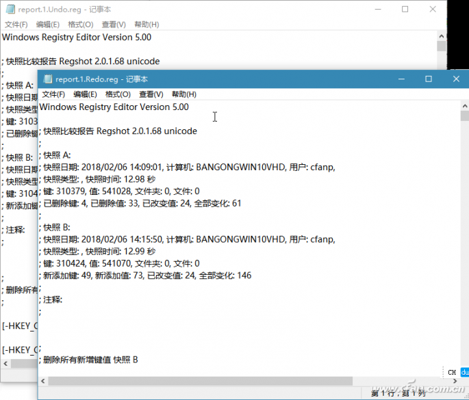 Windows10：Regshot注册表快照使用技巧