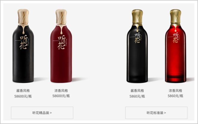 58600一瓶的酒，被茅台告了