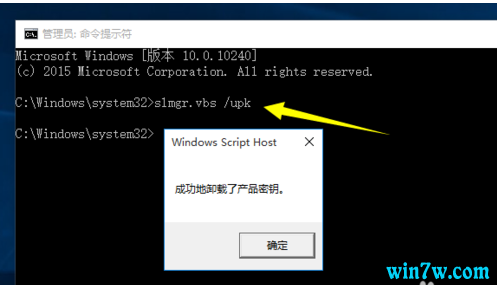 win10怎么取消激活windows(如何取消win10已激活状态)