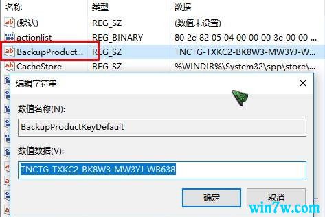 win10怎么取消激活windows(如何取消win10已激活状态)