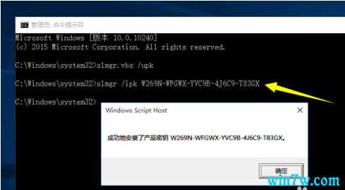 win10怎么取消激活windows(如何取消win10已激活状态)