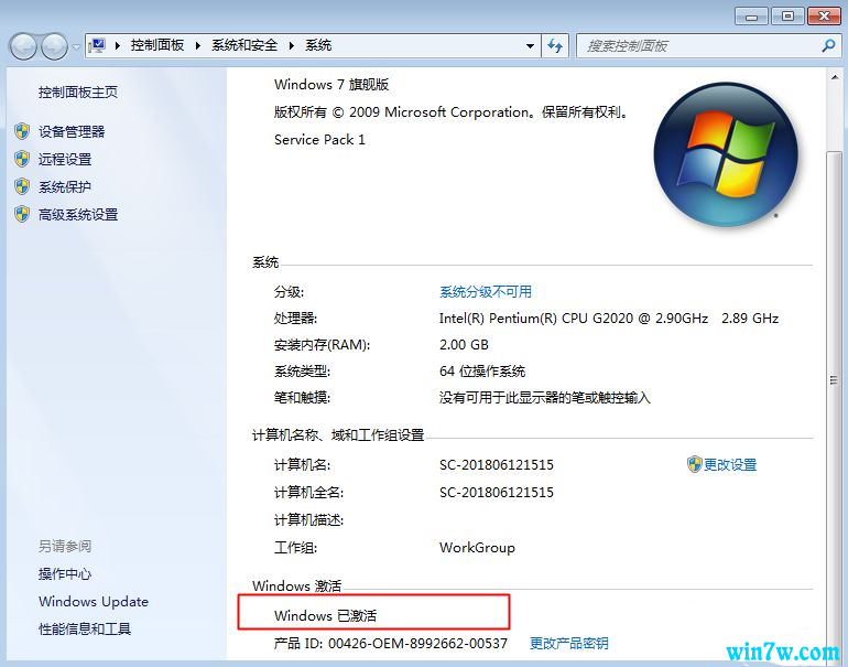 windows7企业版激活码(win7企业版永久激活码2021)