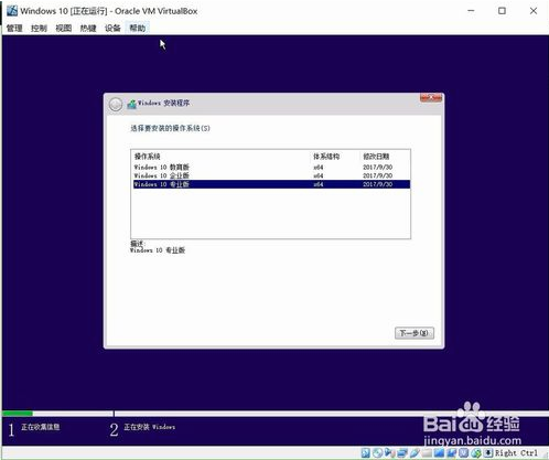 virtualbox虚拟机安装win7(vmvirtualbox安装虚拟机)