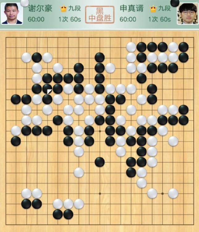 农心杯围棋擂台赛：谢尔豪中盘惨遭申真谞屠龙，七连胜遭终结