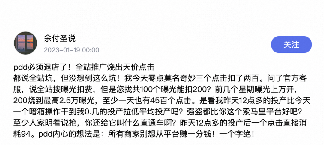 拼多多杀疯了？但低价优势正在被击穿