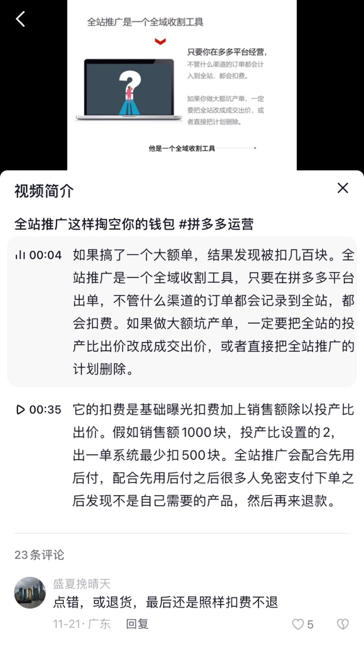 拼多多杀疯了？但低价优势正在被击穿