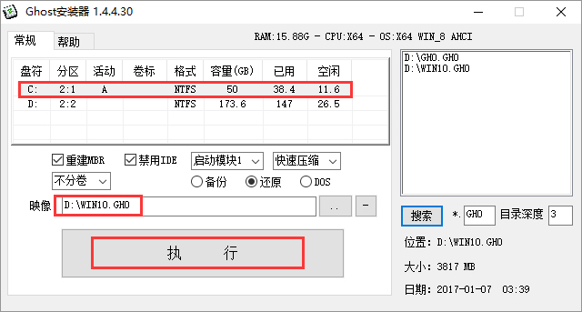 win10家庭版密钥(win10专业版镜像)