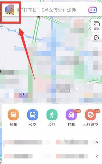 百度地图如何设置明星语音导航