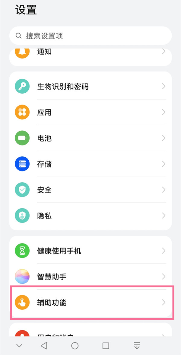 鸿蒙怎么截长图