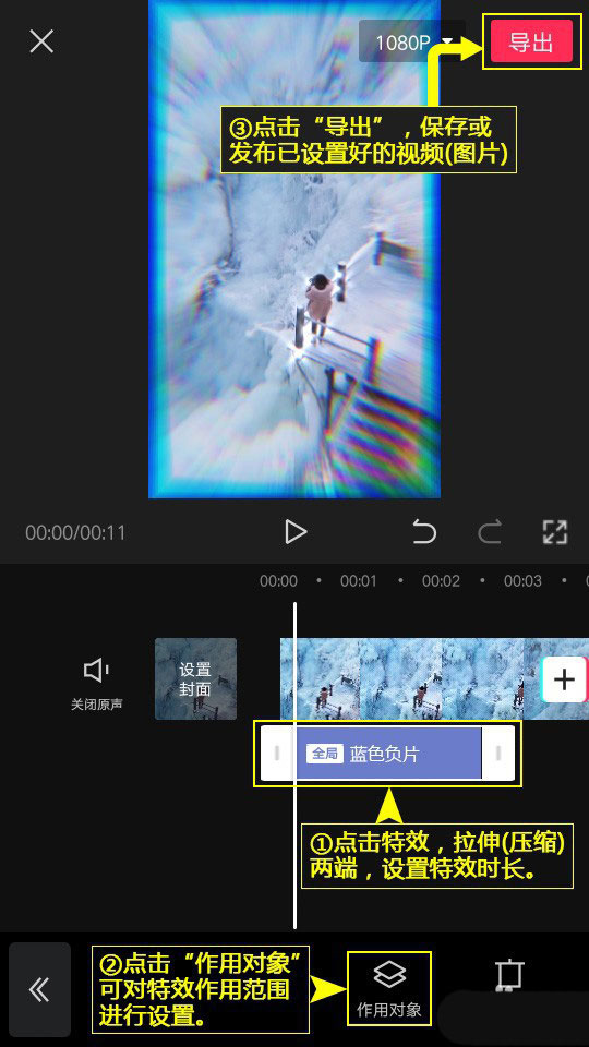 剪映app怎么制作蓝色负片特效