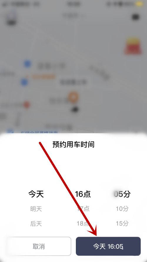 T3出行APP怎么预约用车