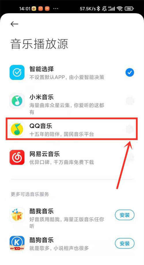 qq音乐听歌如何使用小爱同学播放