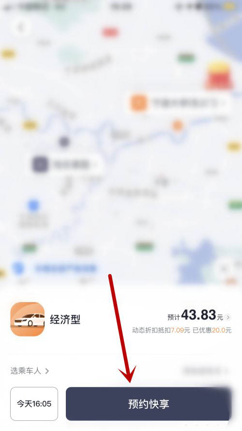 T3出行APP怎么预约用车