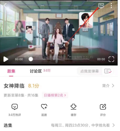 韩剧tv中如何把视频投屏到电视