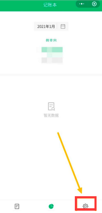 微信支付账单怎么自动同步到记账本