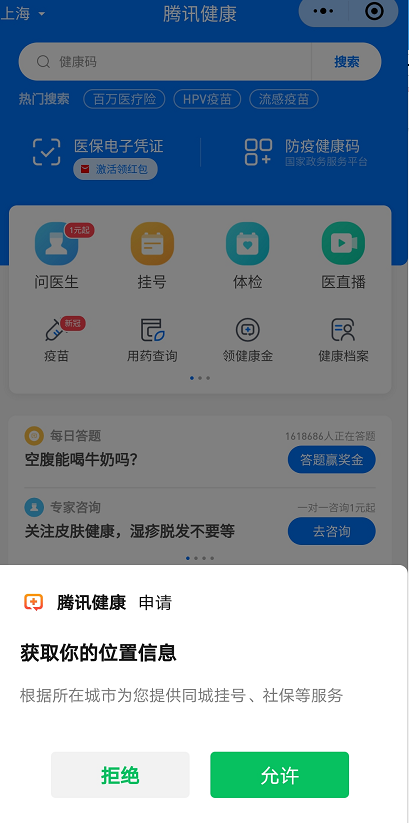 微信新冠疫苗接种点怎么查找