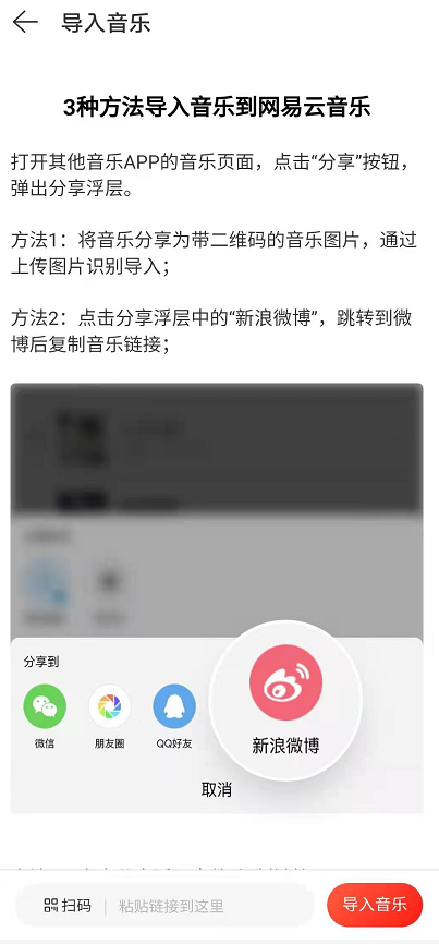 虾米音乐怎样将歌单导入其他平台播放