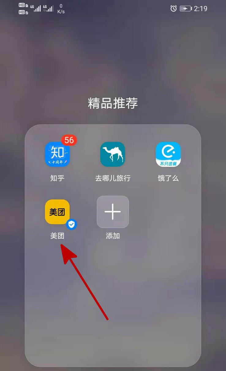 美团app学生专享福利怎么使用