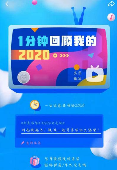 2020哔哩哔哩时光机入口在哪