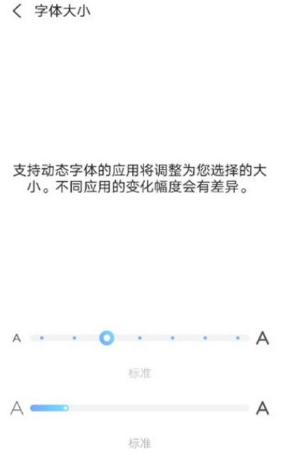 vivox70pro+怎么设置字体大小