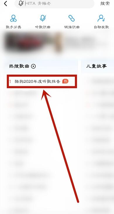 酷狗年度听歌报告怎么查询2020