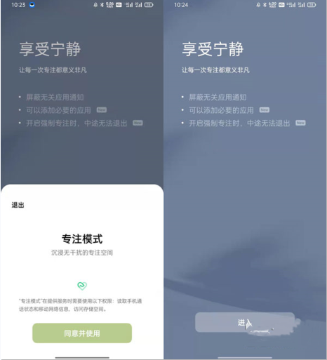 oppo手机专注模式怎么打开