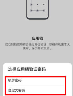 华为nova9Pro怎么加密应用