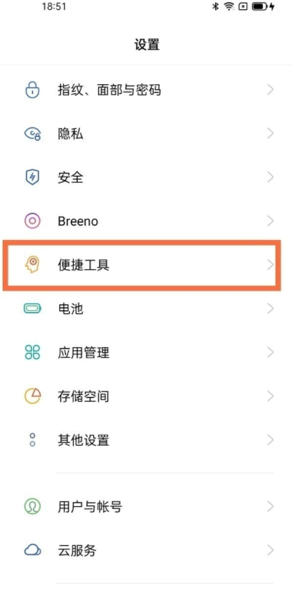 oppok9pro如何开启红包提醒