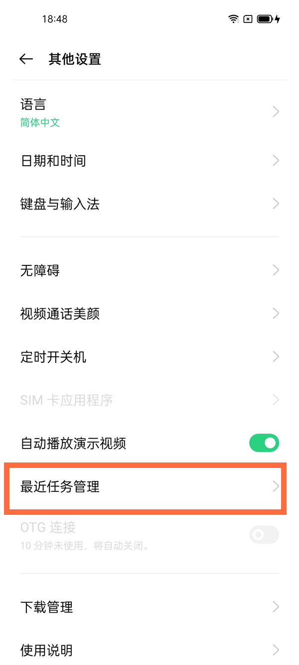 opporeno5pro显示手机如何查看运行内存