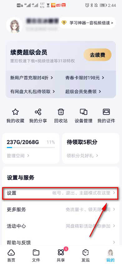 百度网盘自动识别笔记链接是什么意思