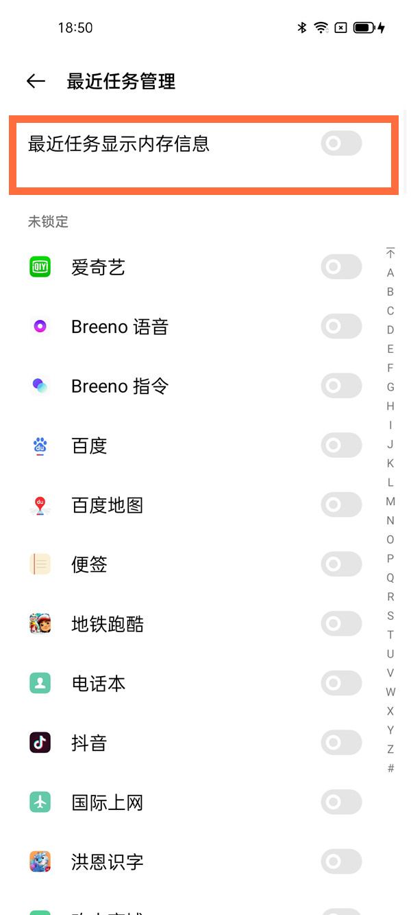 opporeno5pro显示手机如何查看运行内存