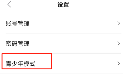 多多视频怎么开启青少年模式