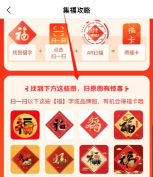 支付宝怎么容易扫出敬业福