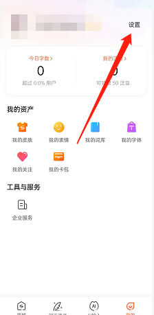 搜狗输入法长辈模式怎么开启