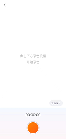 搜狗输入法怎么进行录音转文字